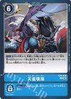EX6-066 C 天星壊海