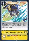  EX6-067 C ファイナルエクスキャリバー 