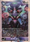  EX6-073 SEC オグドモン 