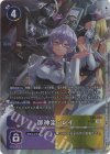  EX6-074 P-SEC 御神楽ミレイ(パラレル) 