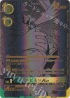  EX6-035 SP ケルビモンACE(パラレル/SP) 