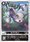  EX7-005 U カプリモン 