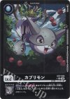 EX7-005 P-U カプリモン(パラレル)