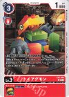  EX7-008 U トイアグモン 