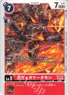  EX7-012 U ラヴォガリータモン 