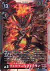  EX7-014 SR ヴォルケニックドラモン 