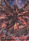  EX7-014 P-SR ヴォルケニックドラモン(パラレル) 