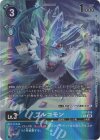  EX7-016 P-R ブルコモン(パラレル) 