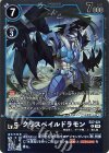  EX7-021 R クリスペイルドラモン 