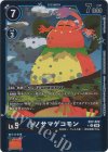 EX7-022 P-U トノサマゲコモン(パラレル)