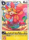  EX7-025 U シューシューモン 