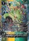  EX7-029 SR サーベルレオモンACE 
