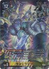 EX7-030 P-SR サンドリモン(パラレル)