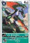  EX7-032 U ゲイルモン 