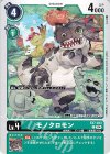  EX7-033 C モノクロモン 
