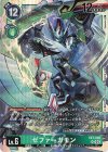  EX7-036 SR ゼファーガモン 