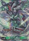 EX7-036 P-SR ゼファーガモン(パラレル)