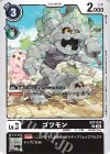  EX7-038 U ゴツモン 