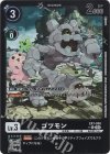 EX7-038 P-U ゴツモン(パラレル)