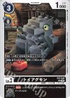 EX7-040 U トイアグモン 