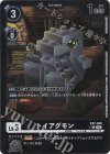 EX7-040 P-U トイアグモン(パラレル)