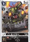  EX7-043 C タンクモン 