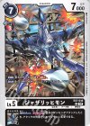 EX7-046 U ジャザリッヒモン