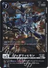EX7-046 P-U ジャザリッヒモン(パラレル)