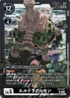  EX7-047 R エルドラディモン 