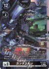  EX7-048 SR ガンドラモン 