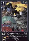  EX7-051 R スパロウモン 