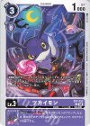  EX7-052 C ツカイモン 