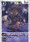  EX7-054 U ブラックテイルモン 