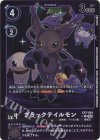 EX7-054 P-U ブラックテイルモン(パラレル)
