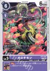  EX7-056 C オロチモン 