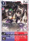  EX7-057 U ラウドモン 