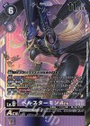  EX7-059 SR ベルスターモンACE 