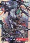  EX7-062 SR ヘヴィーメタルドラモン 