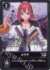 EX7-065 R ユウキ 