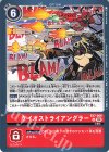  EX7-066 U ケイオストライアングラー 