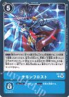  EX7-067 C サモンフロスト 