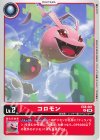EX8-001 U コロモン