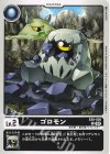 EX8-005 U ゴロモン