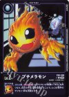 EX8-006 P-U プチメラモン(パラレル)
