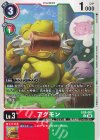 EX8-007 U アグモン