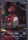 EX8-009 R ギルモンX抗体