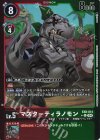 EX8-014 P-U マスターティラノモン(パラレル)