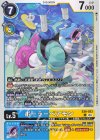 EX8-023 U ポーラーベアモン