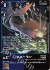EX8-025 P-U ホエーモン(パラレル)