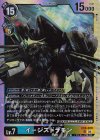 EX8-029 SR イージスドラモン